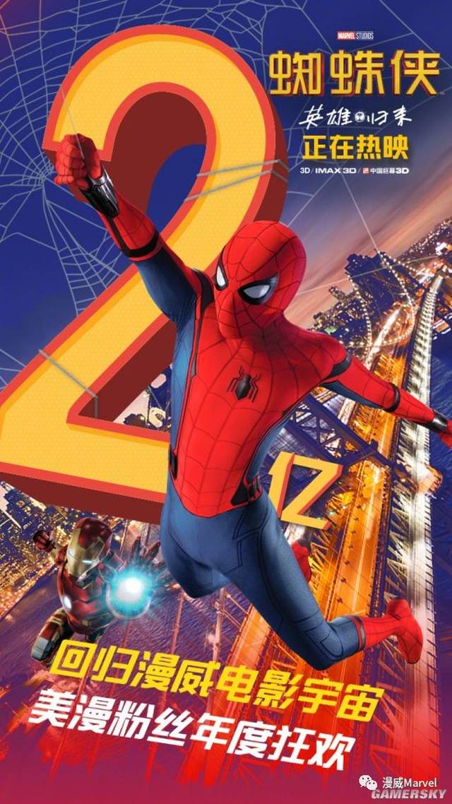 蜘蛛俠歸來，票房盛宴的解析與觀點碰撞，最新票房數(shù)據(jù)出爐！