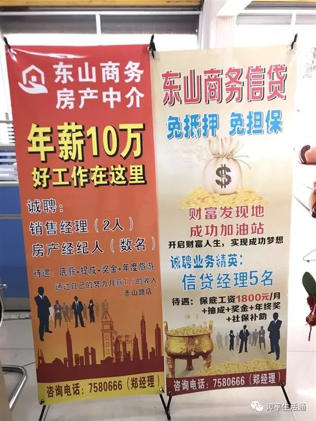 漳平最新兼職招聘信息，時(shí)代脈搏下的兼職熱潮招募啟事