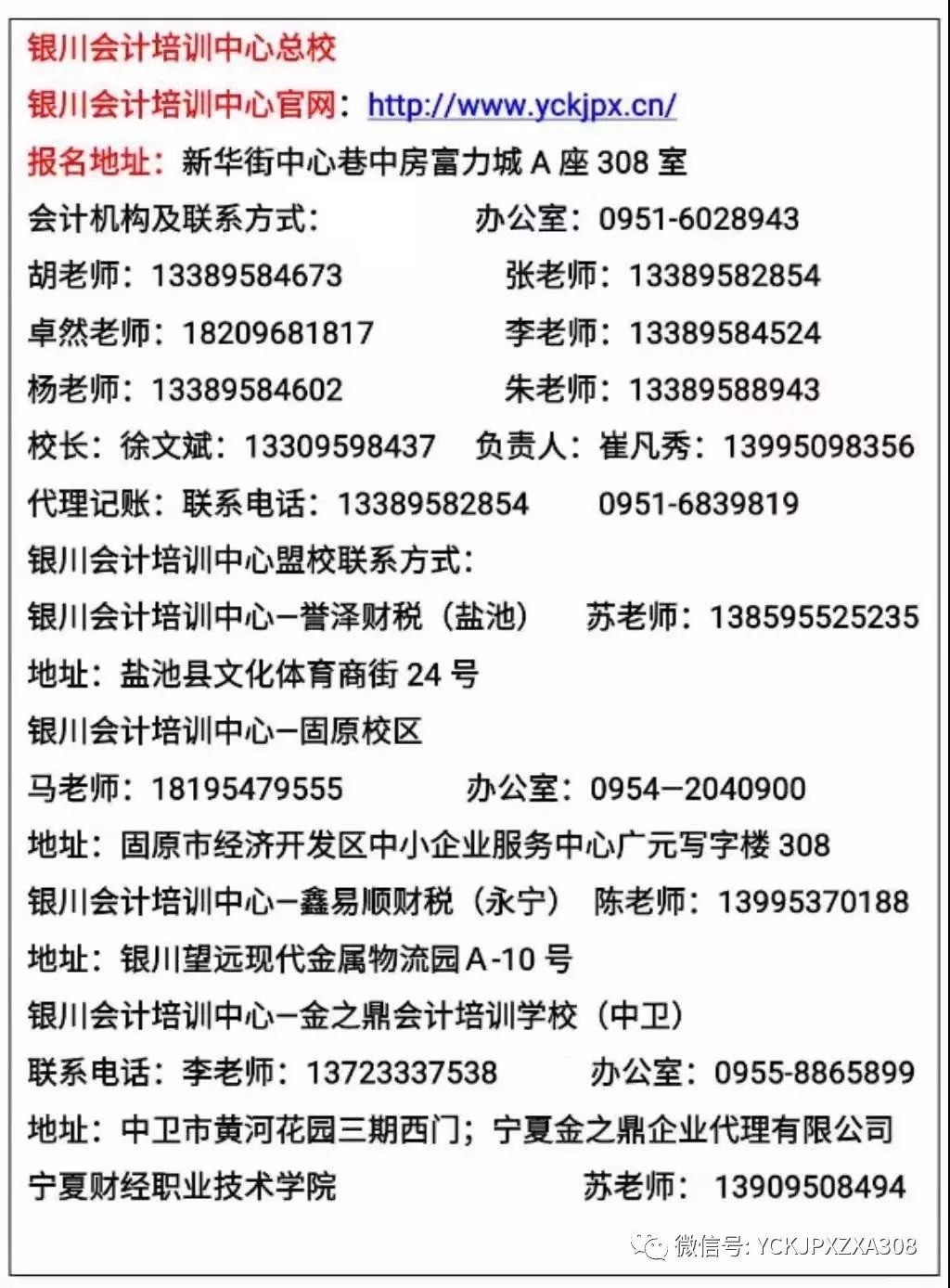 寧夏永寧最新招聘信息概覽，最新崗位與招聘信息匯總