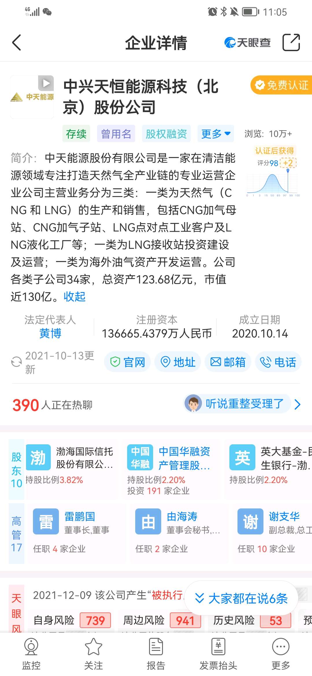 國家對興中天最新動(dòng)態(tài)的全面解讀與解析