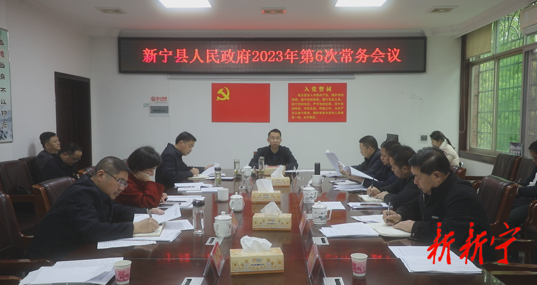 新寧縣新聞概覽，最新動(dòng)態(tài)與資訊速遞