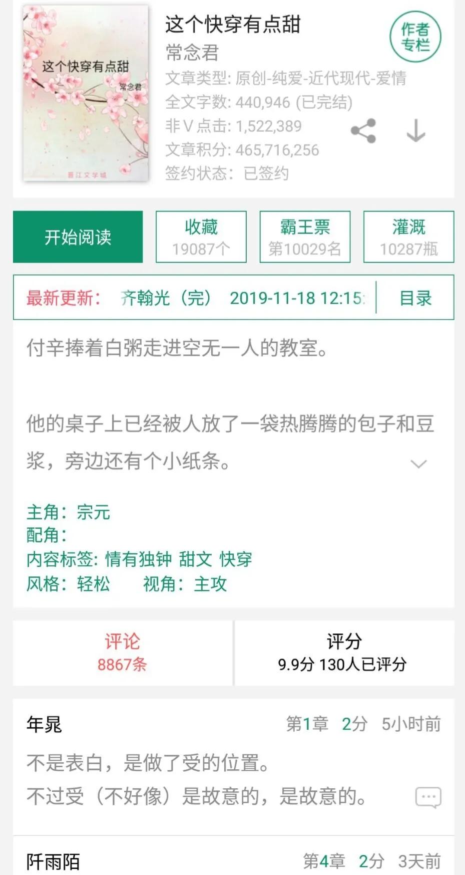 總裁哥哥好壞壞，最新章節(jié)深度解析與探討