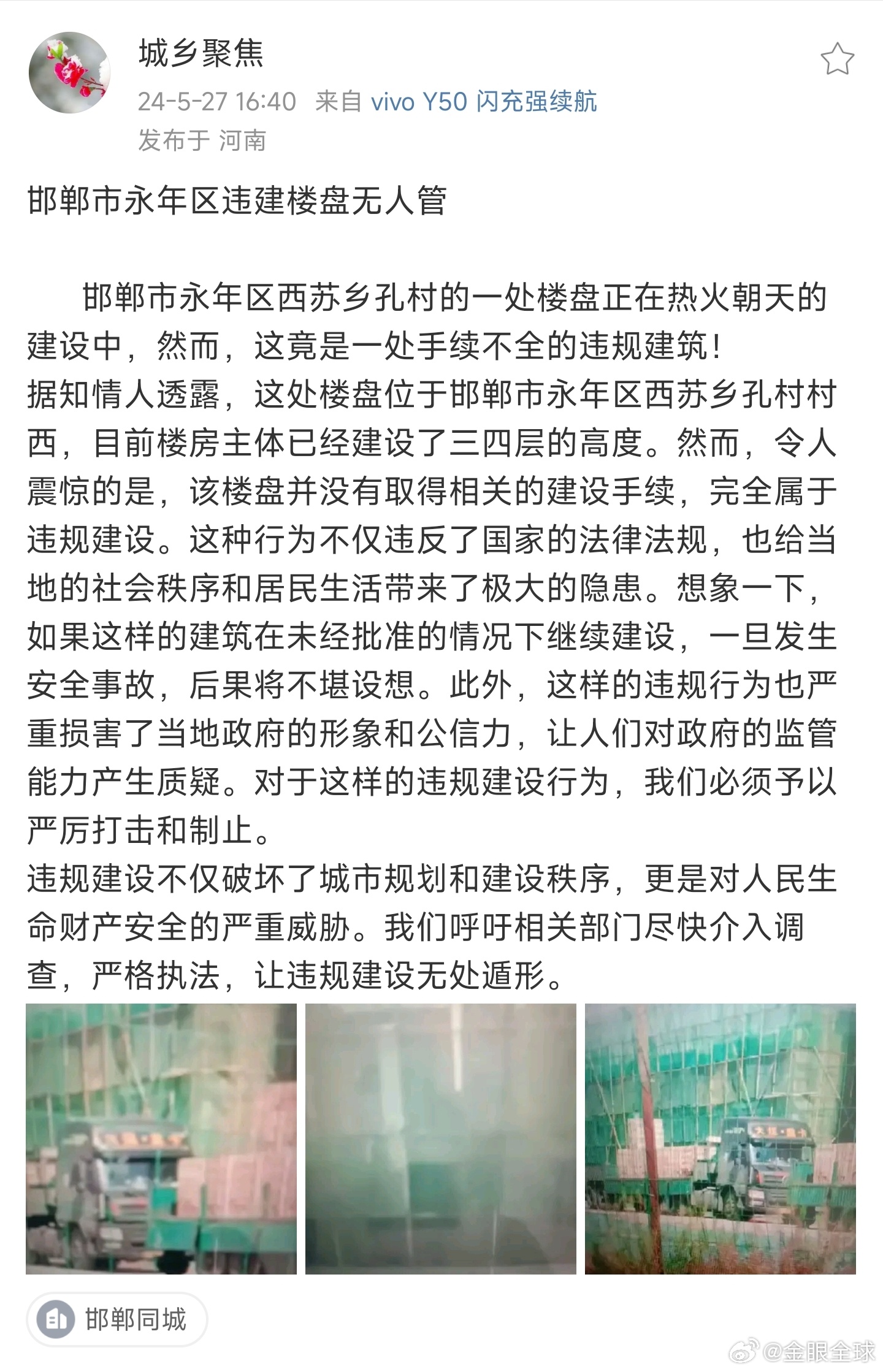 河北邯鄲永年區(qū)旅游規(guī)劃與體驗指南，掌握實用技能，探索最新事件