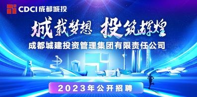 成都全市最新招聘信息，時代脈搏與人才交響的交匯點