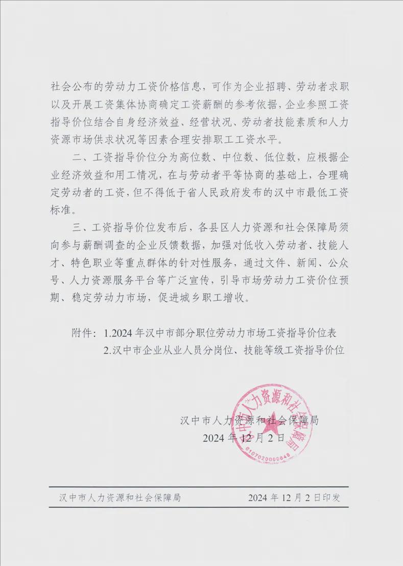 漢中人社局，科技重塑人社服務(wù)，開(kāi)啟智能生活新時(shí)代