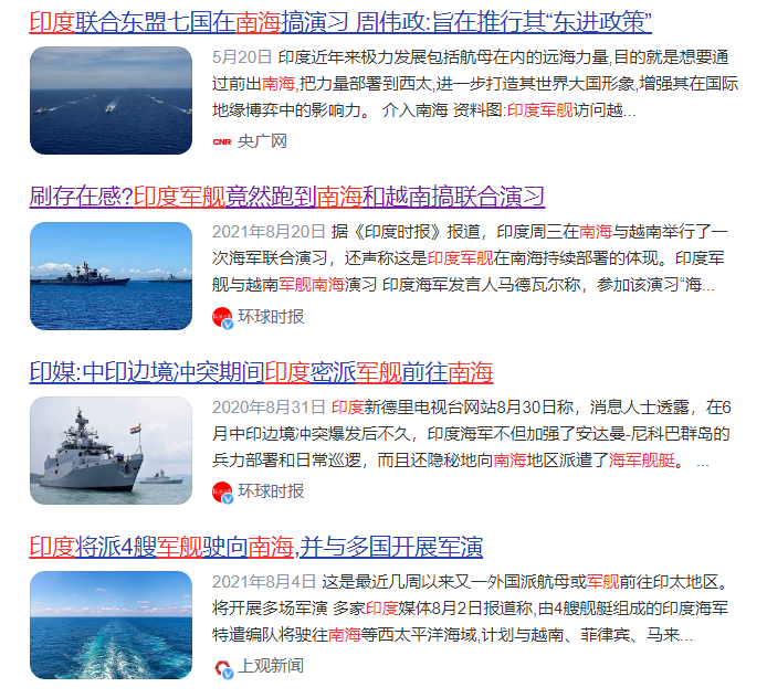 印度南海政策最新動(dòng)態(tài)與消息分析