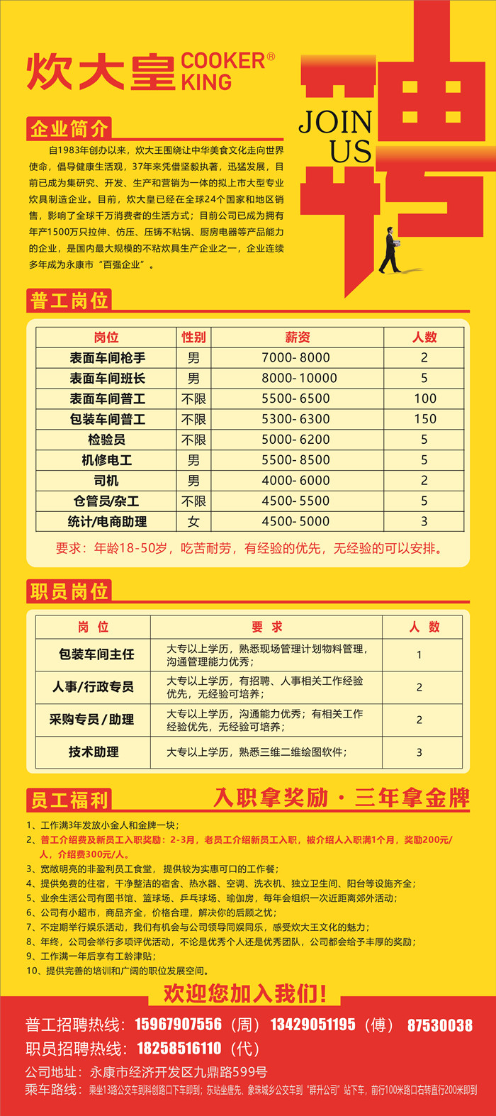 永康廚師最新招聘信息，味蕾之旅啟程，探尋自然美景與內(nèi)心寧靜的征途