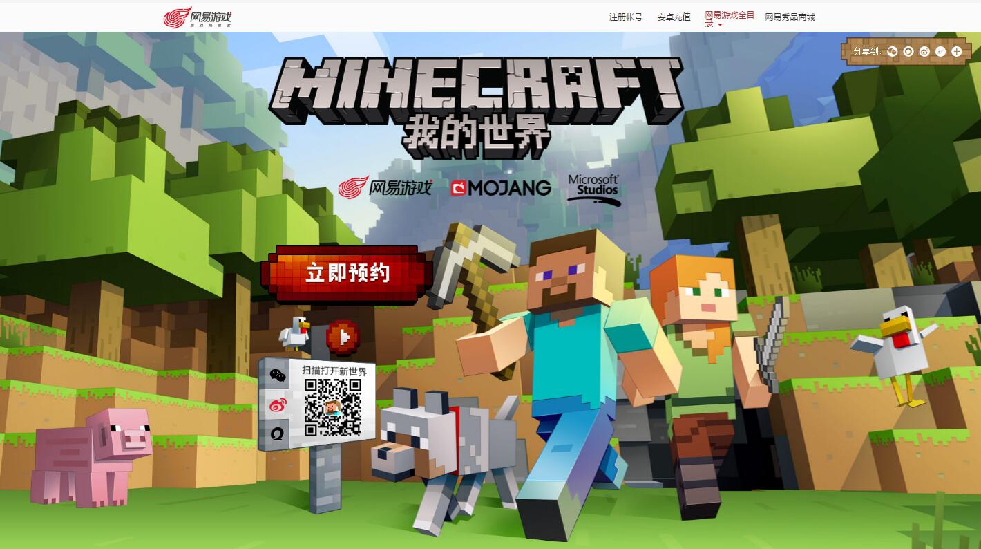 我的世界免費(fèi)最新下載