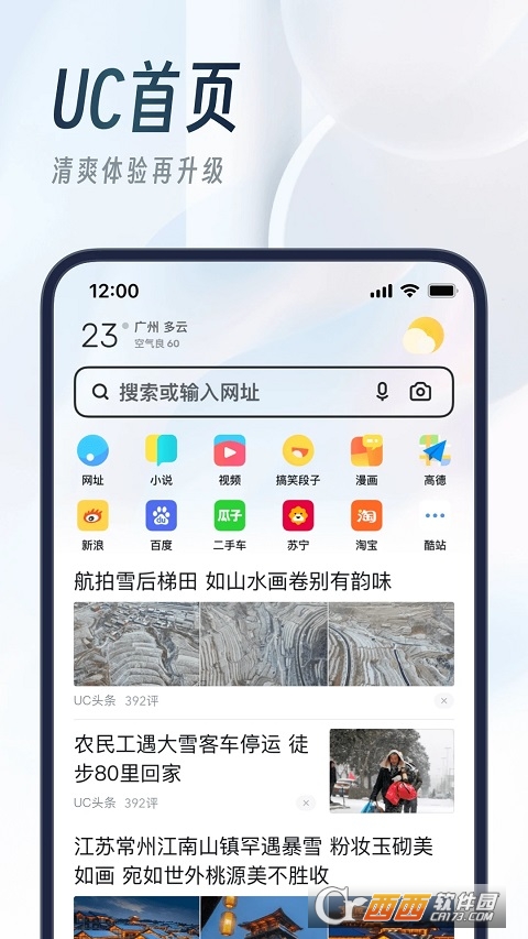 UC瀏覽器下載最新，小巷深處的獨(dú)特風(fēng)味探索之旅
