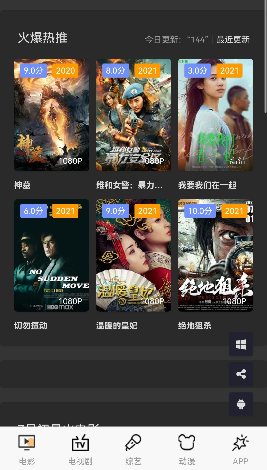 騷火影視最新公眾號，影視娛樂的新領(lǐng)地