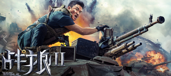 戰(zhàn)狼2最新官司揭秘，高科技產(chǎn)品的巔峰之作重塑生活體驗