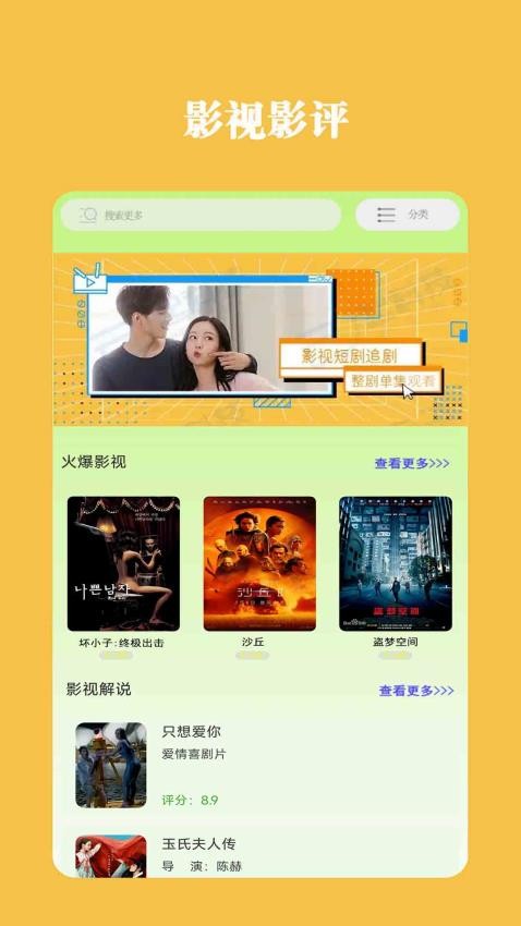 果果影視最新版，科技魅力重塑觀影體驗的革命性變革