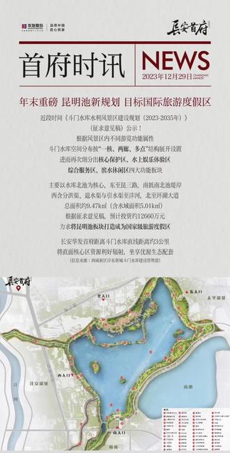 西安昆明湖最新動(dòng)態(tài)揭秘，發(fā)展更新不停歇