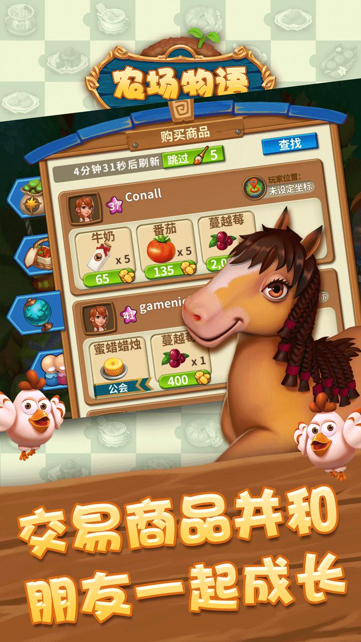 卡通農場內購破解探索，自信之源與勵志之旅的啟示