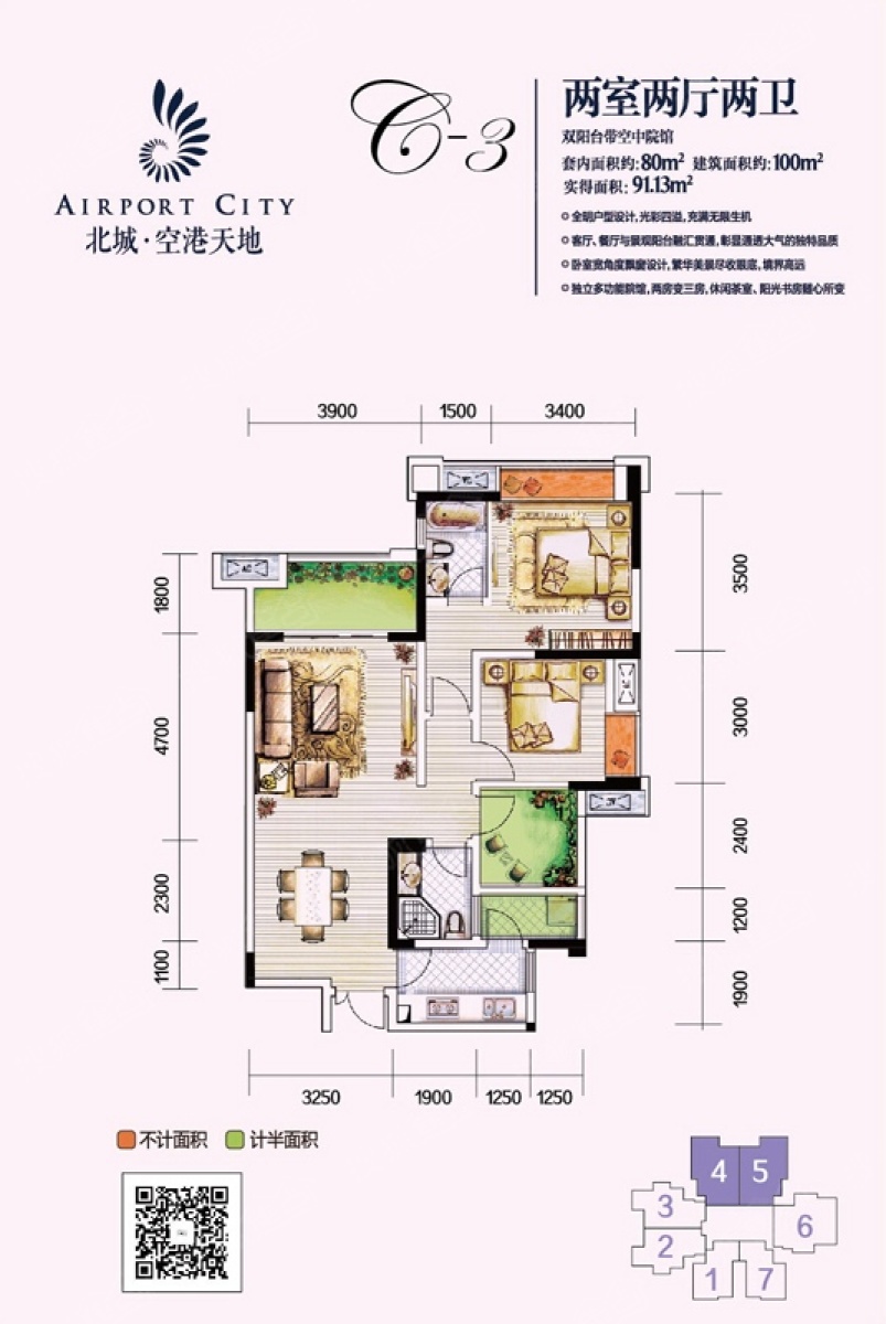 北城空港天地最新房?jī)r(jià)動(dòng)態(tài)，變化中的自信與學(xué)習(xí)力量驅(qū)動(dòng)購(gòu)房新趨勢(shì)