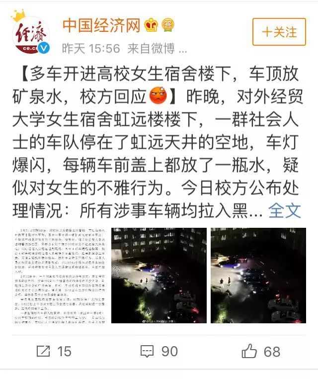 大學門口車頂放水現(xiàn)象，最新校園文化熱潮涌現(xiàn)