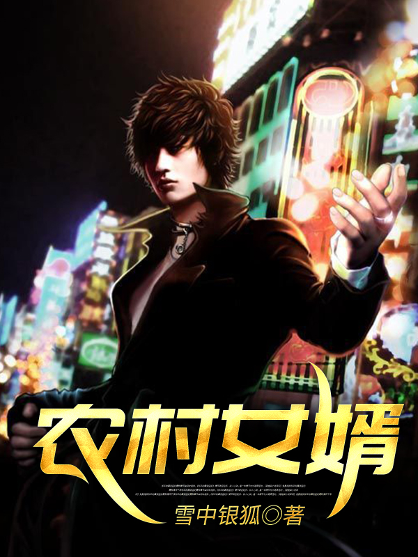 落魄農(nóng)村媳的奇妙自然之旅，尋找心中的寧?kù)o與美景之美篇章