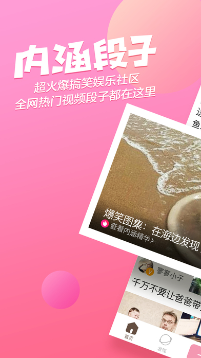 內涵段子最新版下載指南，步驟詳解與特色解析