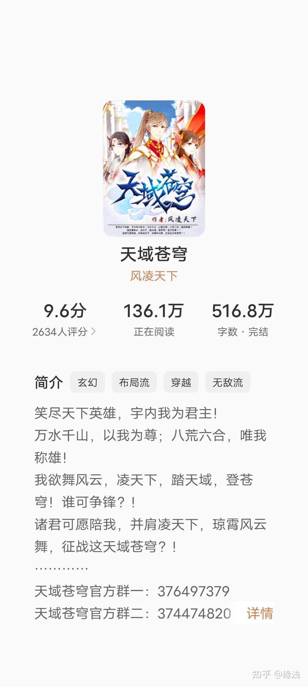 蒼域天穹最新章節(jié)揭秘，背景、事件與地位概述