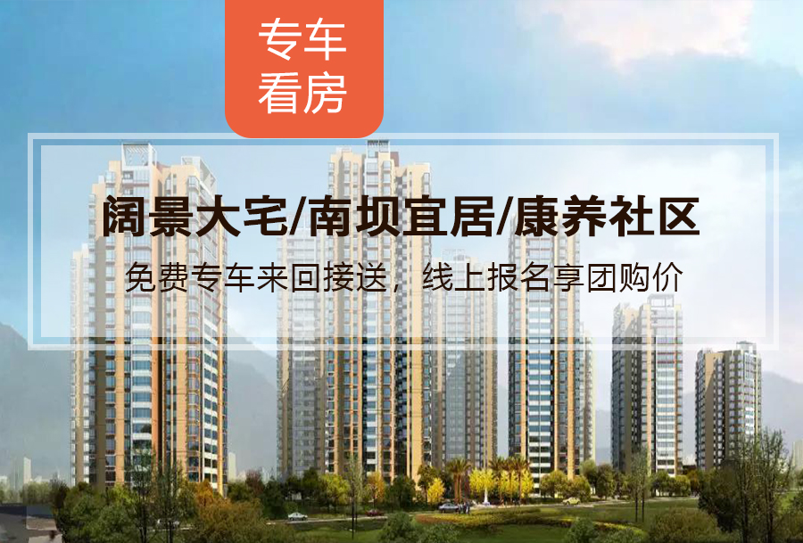 巴中住房出租最新信息，優(yōu)質(zhì)房源一覽???