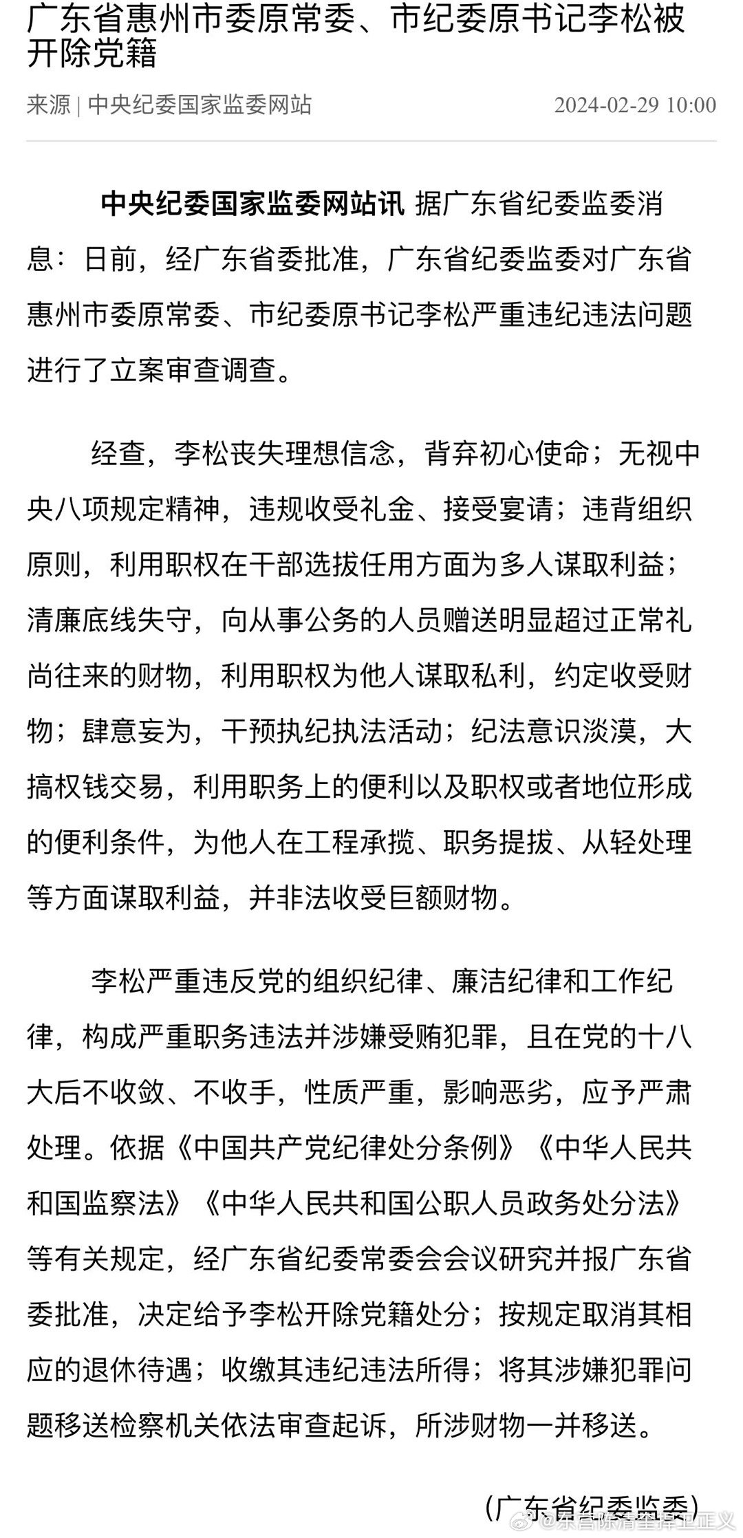 惠州黃仕芳調(diào)查最新進展及步驟指南