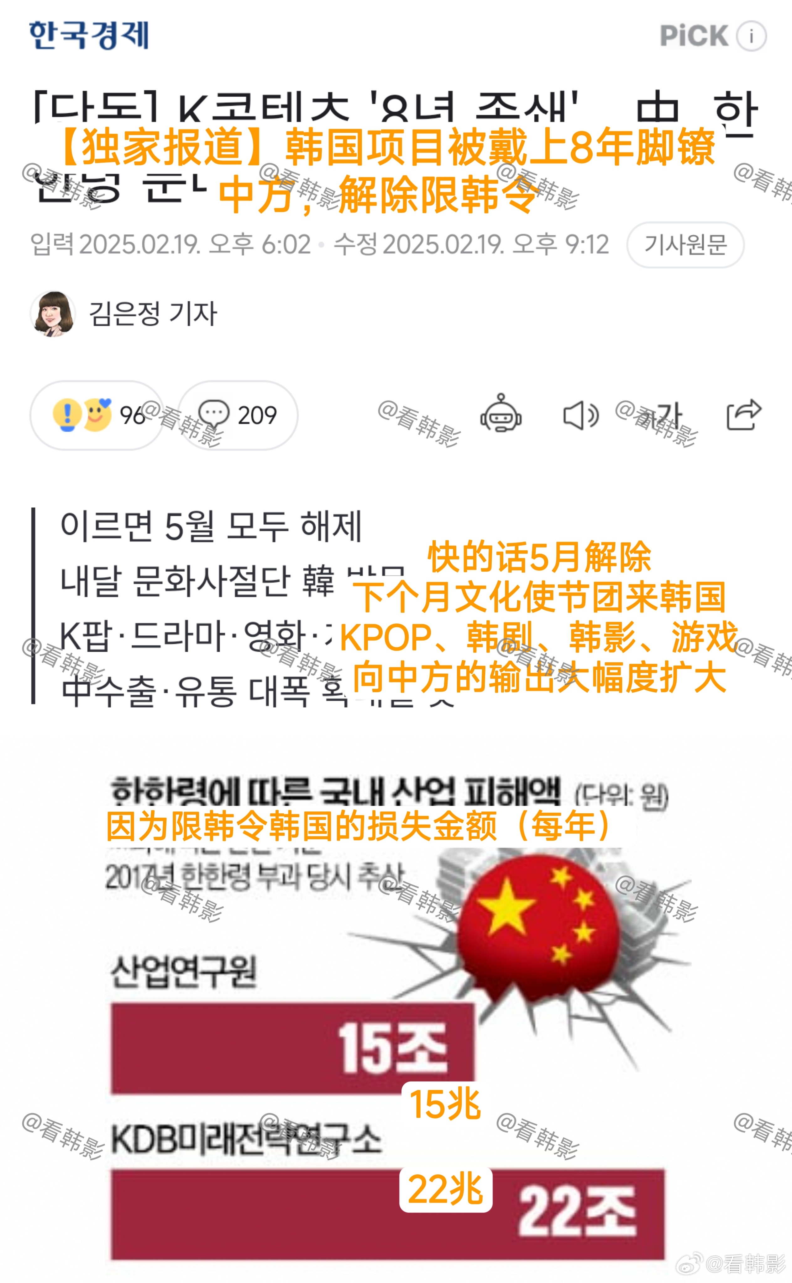 限韓令最新動態(tài)2025，變化中的機遇與挑戰(zhàn)，學習中的自信與成就感