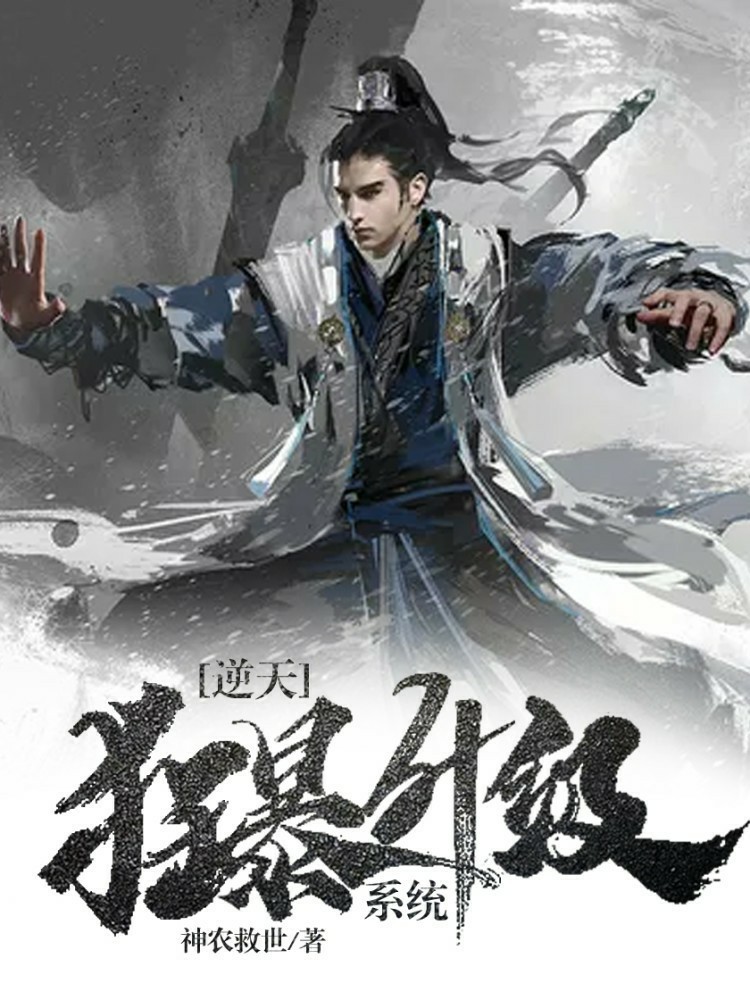 小巷神秘力量揭秘，最強(qiáng)狂暴升級(jí)最新章節(jié)