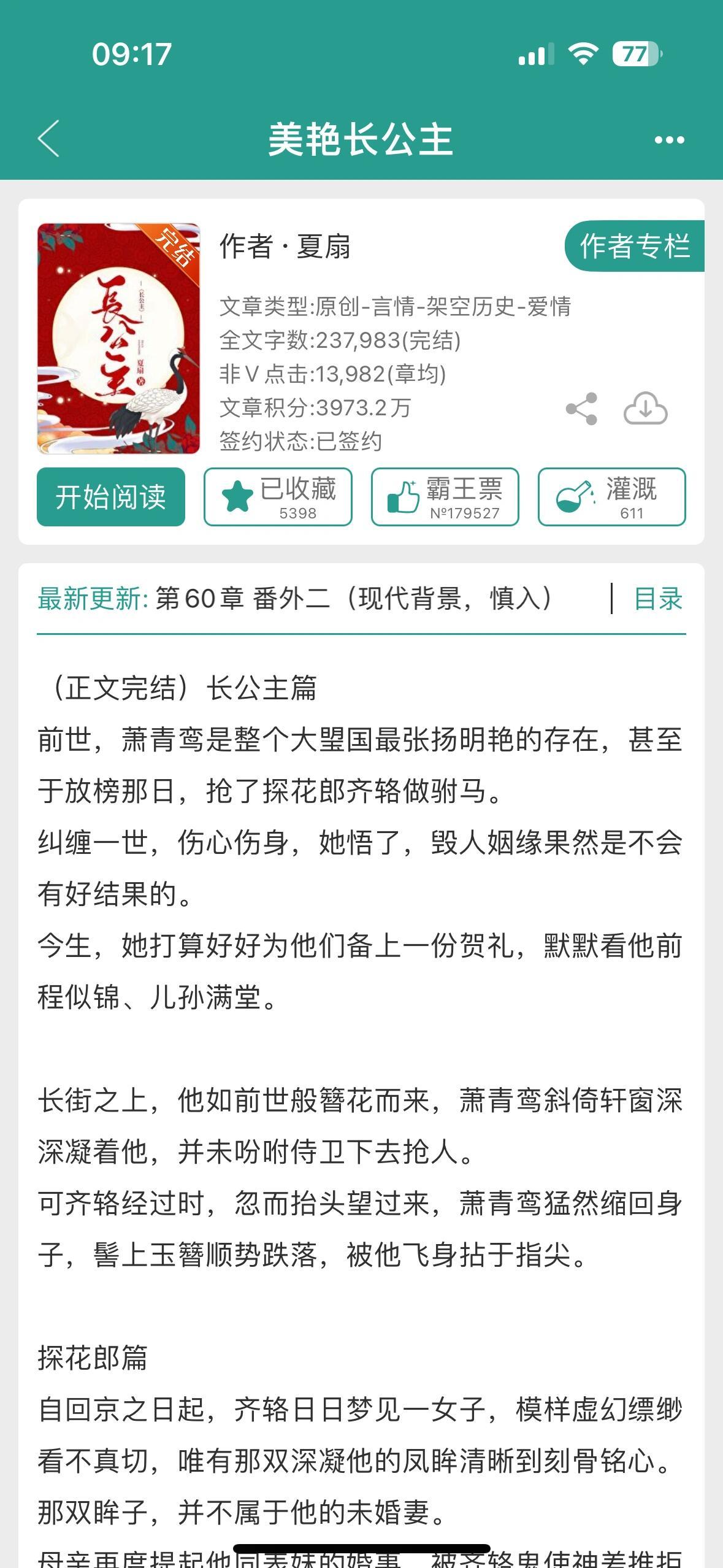 最新古代言情完結(jié)小說深度探討，背景、影響與地位探究