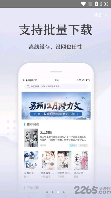 數(shù)字時(shí)代的閱讀革命，最新完本TXT免費(fèi)下載專區(qū)