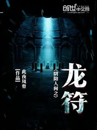 小說龍符最新章節(jié)揭秘，小巷獨特小店的秘密