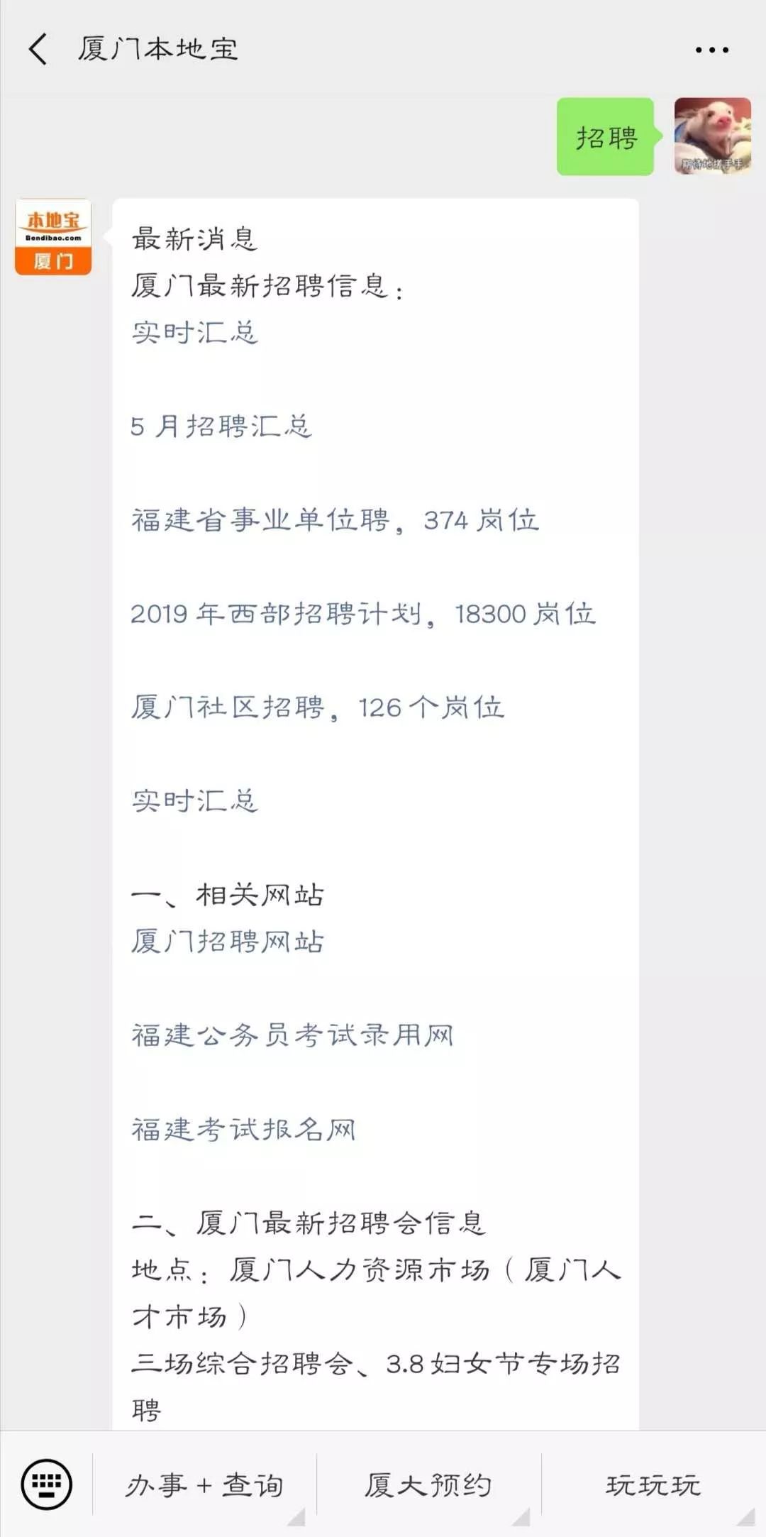 廈門鼓浪嶼最新保潔招聘信息，清潔奇緣啟航于此