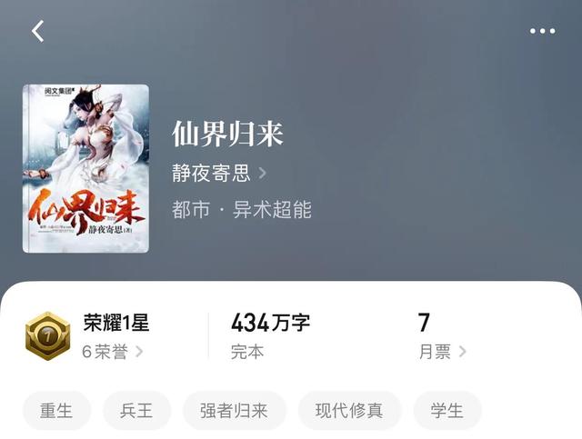 仙界歸來(lái)最新章節(jié)閱讀詳細(xì)步驟指南及精彩內(nèi)容預(yù)覽