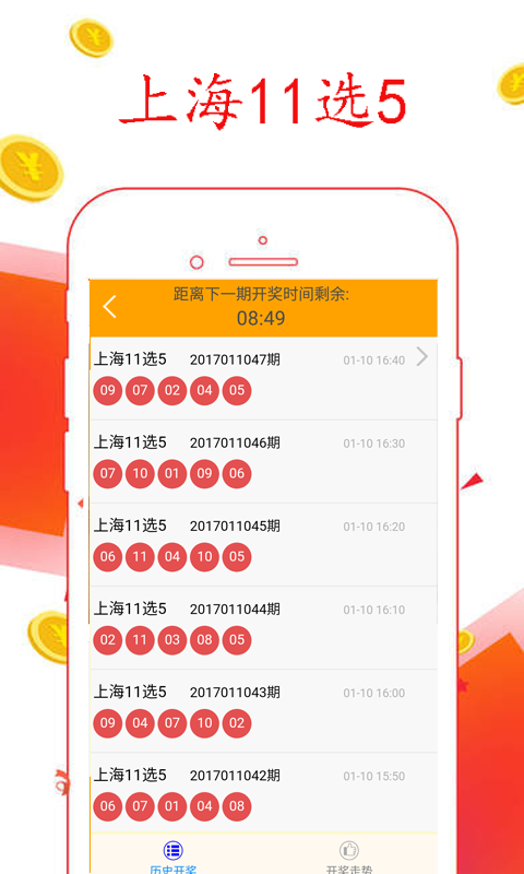 最新內(nèi)蒙11選5結(jié)果，自然美景探索之旅，尋求內(nèi)心平和與寧靜的旅程