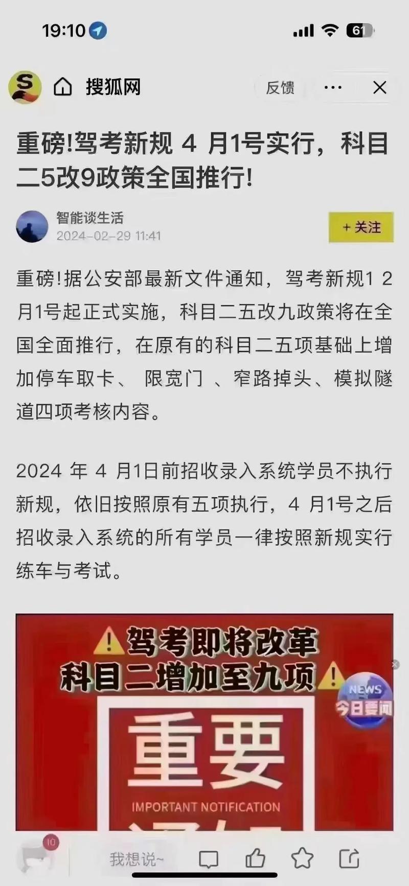 科目三最新動(dòng)態(tài)，駕駛技能進(jìn)階之路全面解析