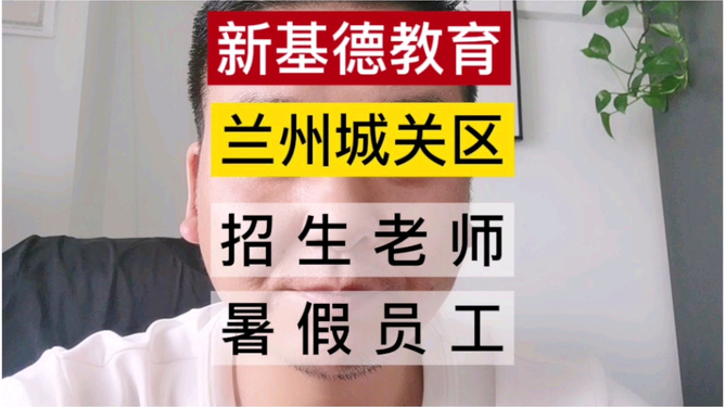 蘭州最新招聘信息58，時(shí)代脈搏與人才交響的交匯點(diǎn)