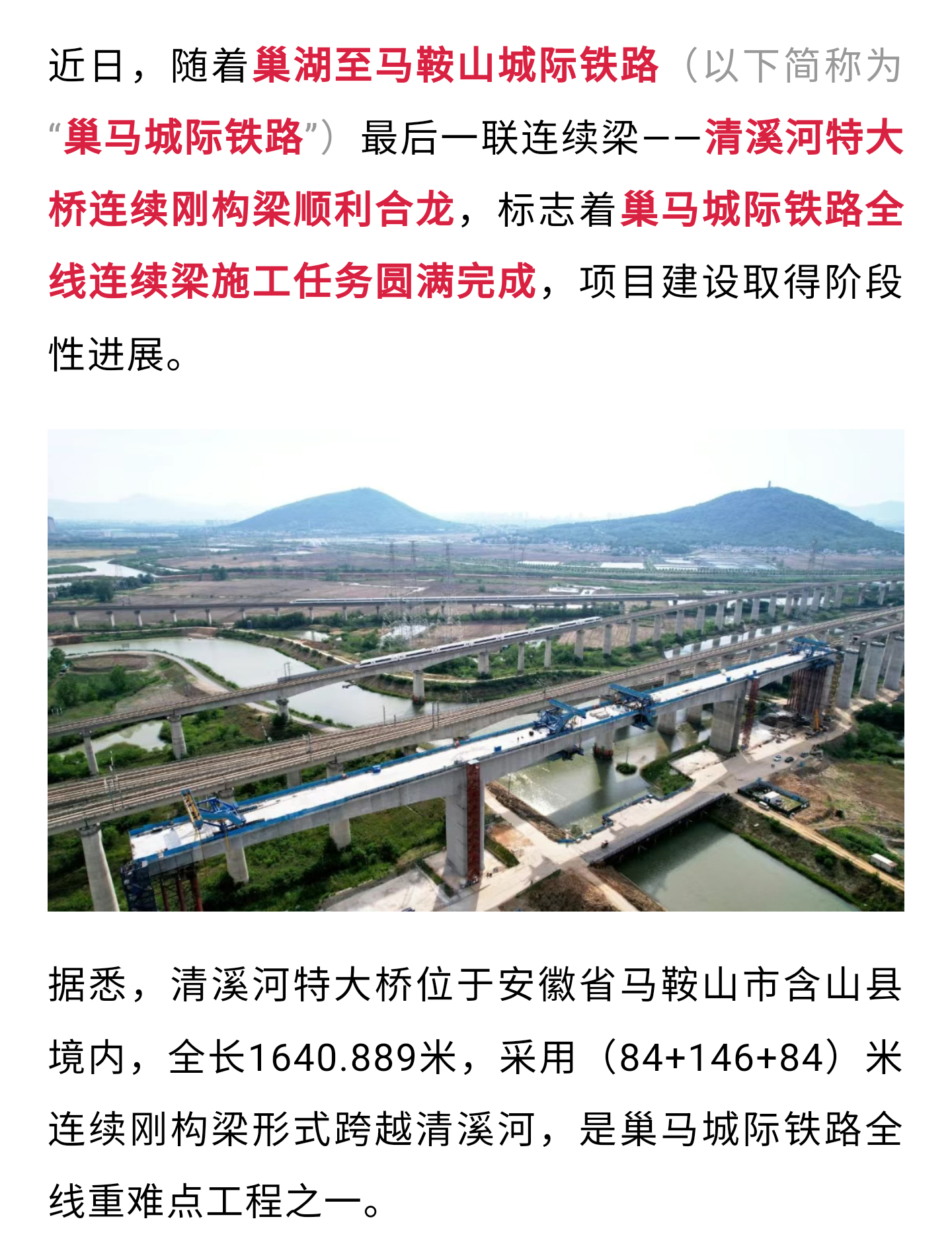 銀吳客專最新進(jìn)展，鑄就時(shí)代新篇章