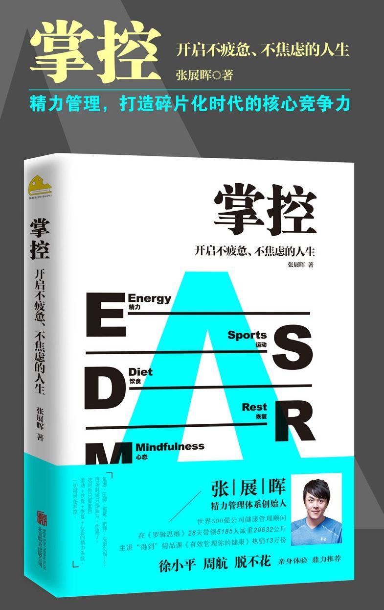 控場時代，自信成長與時代同行最新章節(jié)匯總