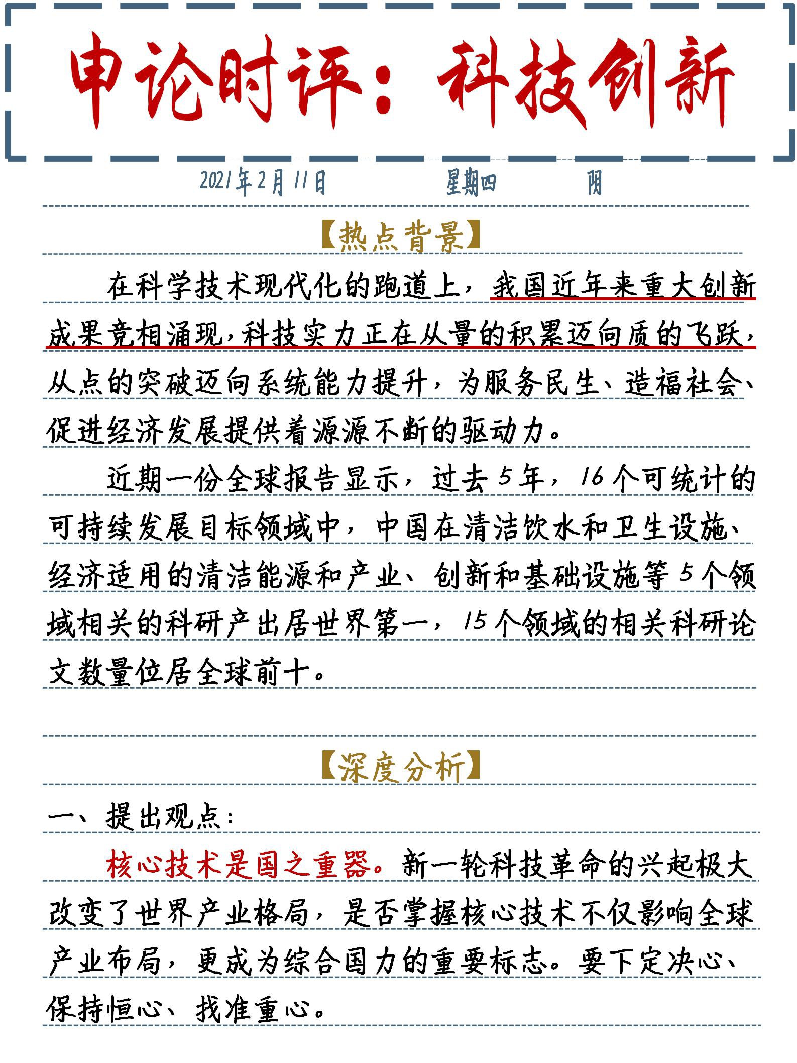 最新科技熱點揭秘，前沿科技趨勢大揭秘??