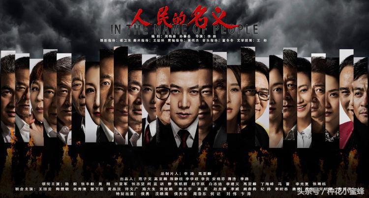 炸裂視覺盛宴！最新反貪題材電視劇重磅推薦！