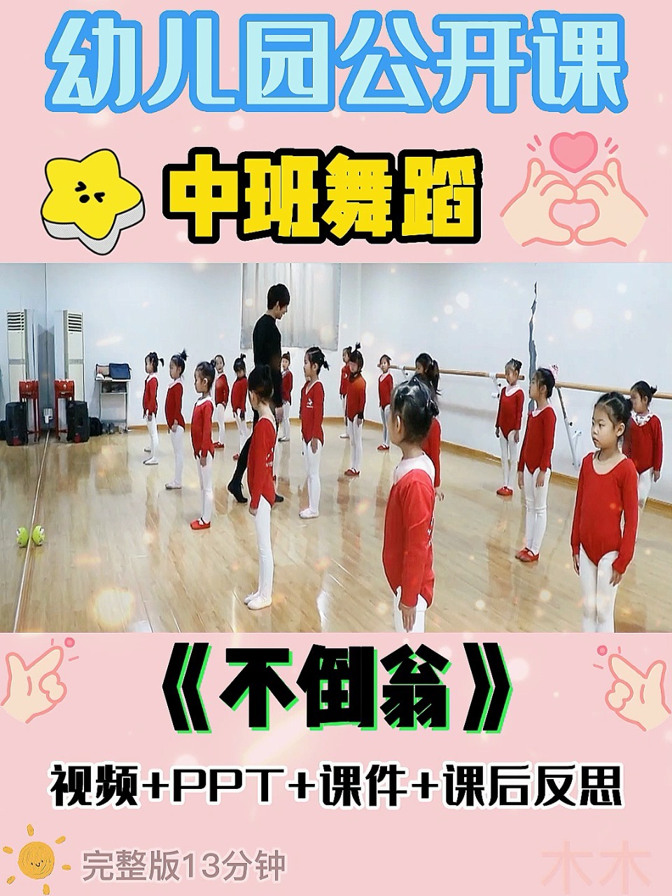 幼兒園中班舞蹈，自然美景的探索之旅