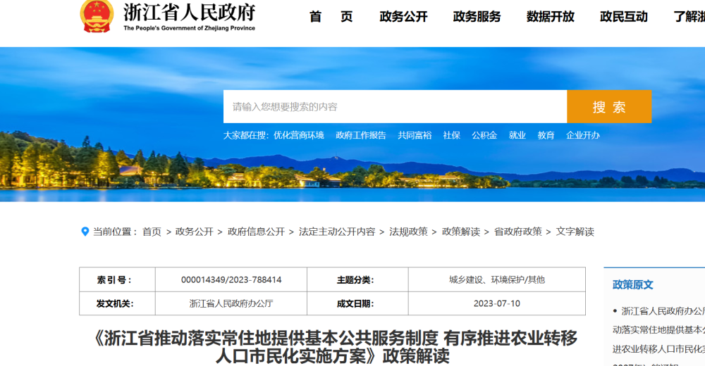 杭州消控職位全新招聘啟事