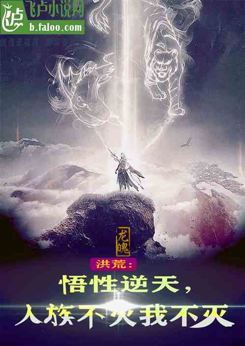 不滅諸天，最新章節(jié)列表全解析