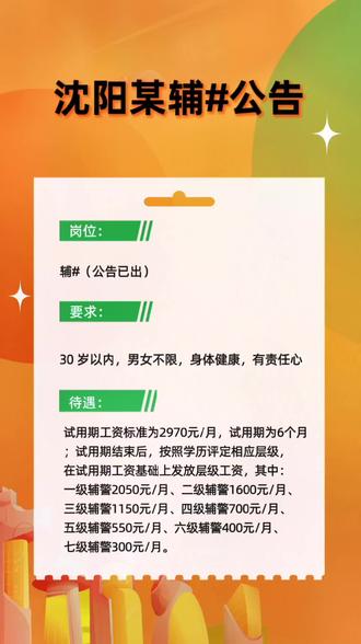 沈陽住家保姆最新招聘，職業(yè)概述、要求及前景展望