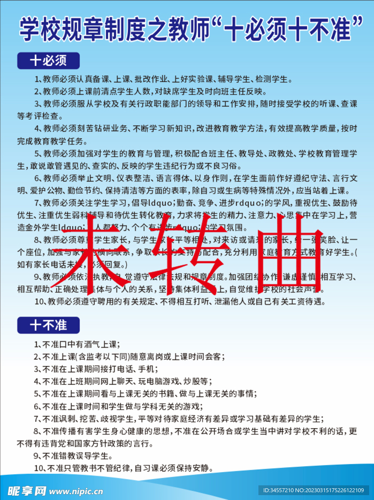 最新教師十不準，與自然美景的心靈對話之旅