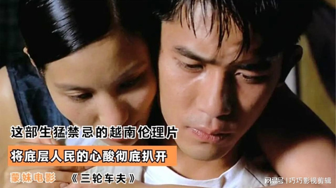 越南倫理片深度探討與賞析，最新在線(xiàn)影片探索??