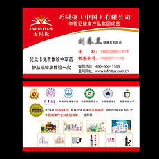 最新無(wú)限極名片大全，深度分析與個(gè)人觀(guān)點(diǎn)分享