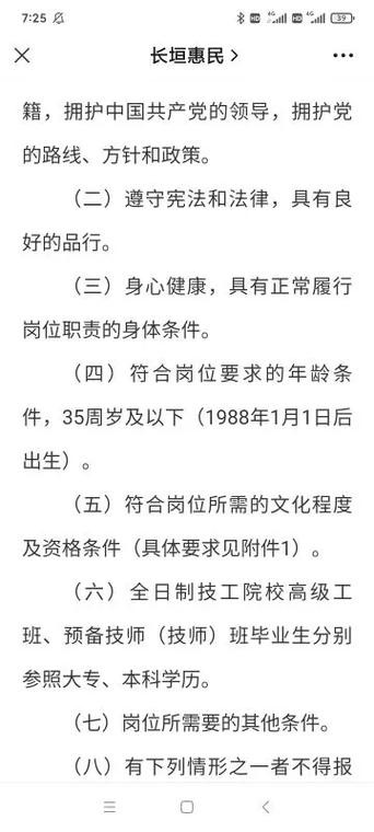 2025長(zhǎng)垣最新招聘信息匯總